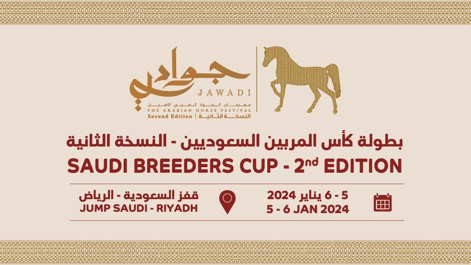 غدا .. انطلاق بطولة كأس المربين السعوديين النسخة الثانية