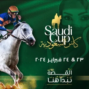 صور.. شاهد تدريبات الخيل المشاركة في كأس السعودية2024